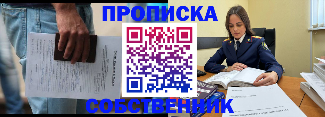 где прописаться в Ижевске