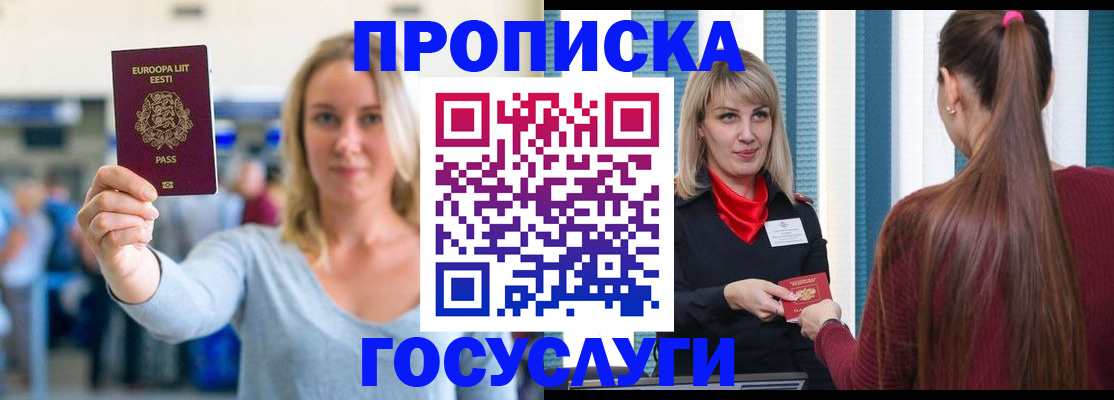 временная регистрация для школы в Ижевске