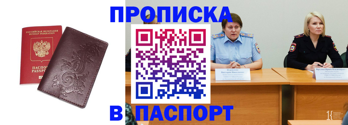 временная регистрация гарантия в Ижевске