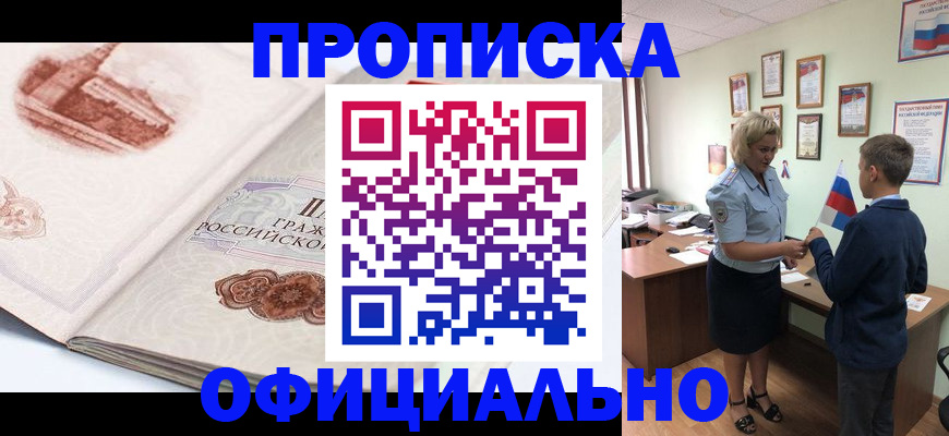 прописка иностранных граждан в Ижевске