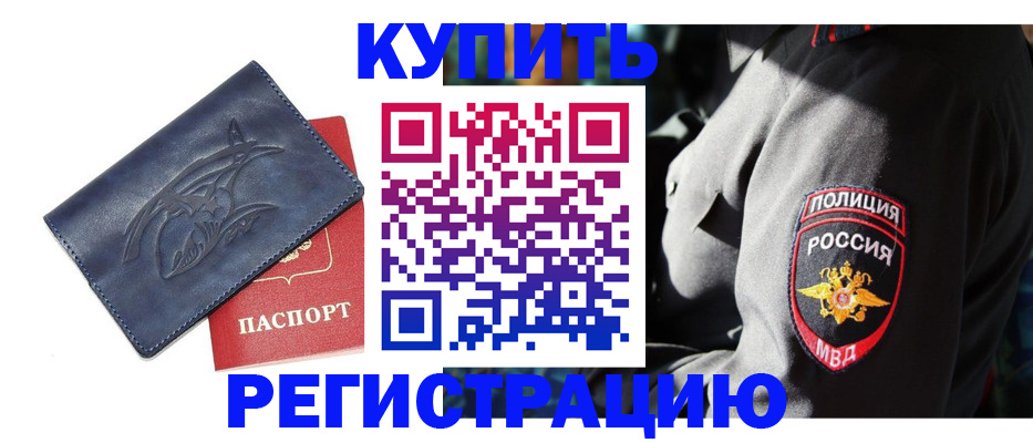 временная регистрация недорого в Ижевске