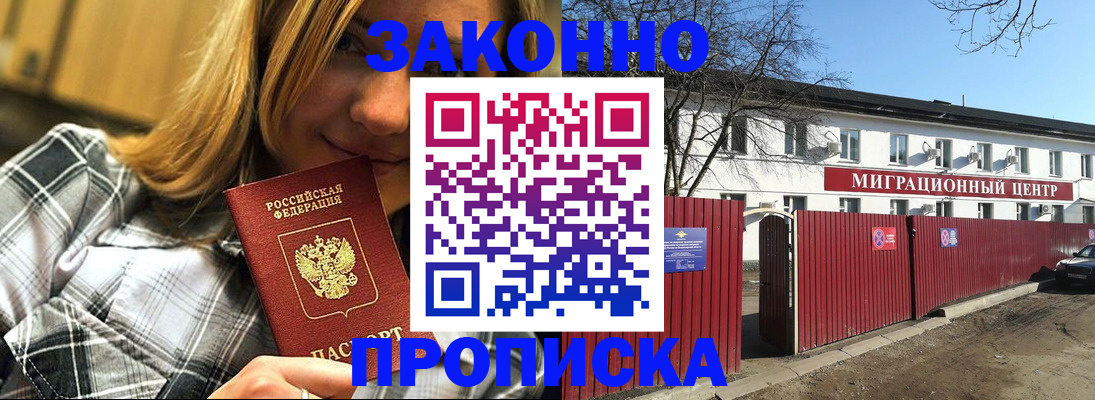 временная регистрация поиск в Ижевске