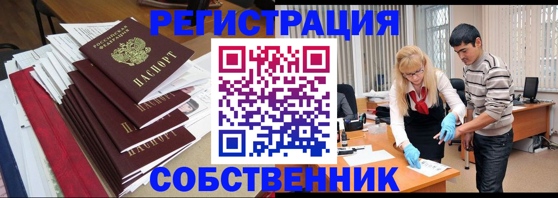 временная прописка в Ижевске
