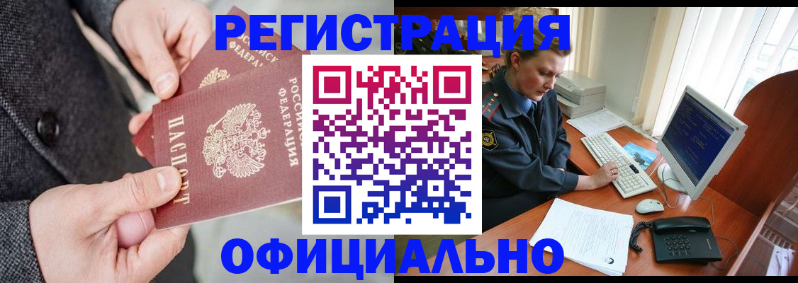 временная регистрация гарантия в Ижевске