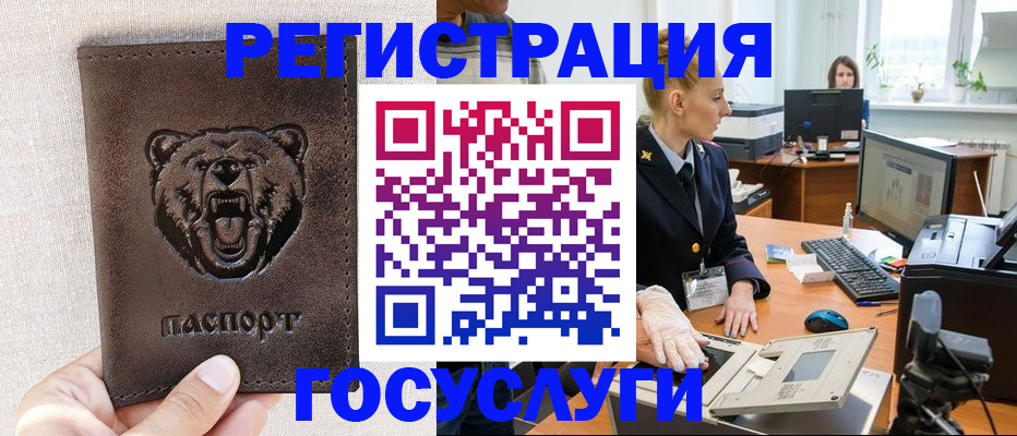 временная регистрация госуслуги в Ижевске